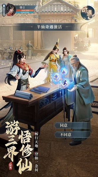 大型网游角色扮演排行榜