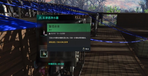 七日世界制酸怎么做 七日世界手游制酸操作指南截圖