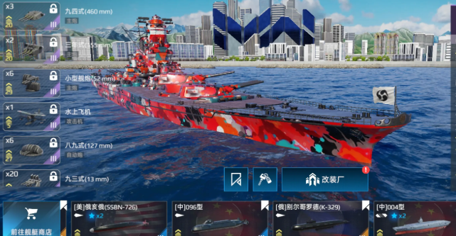 現(xiàn)代戰(zhàn)艦快速升級(jí)攻略 現(xiàn)代戰(zhàn)艦升級(jí)途徑介紹截圖