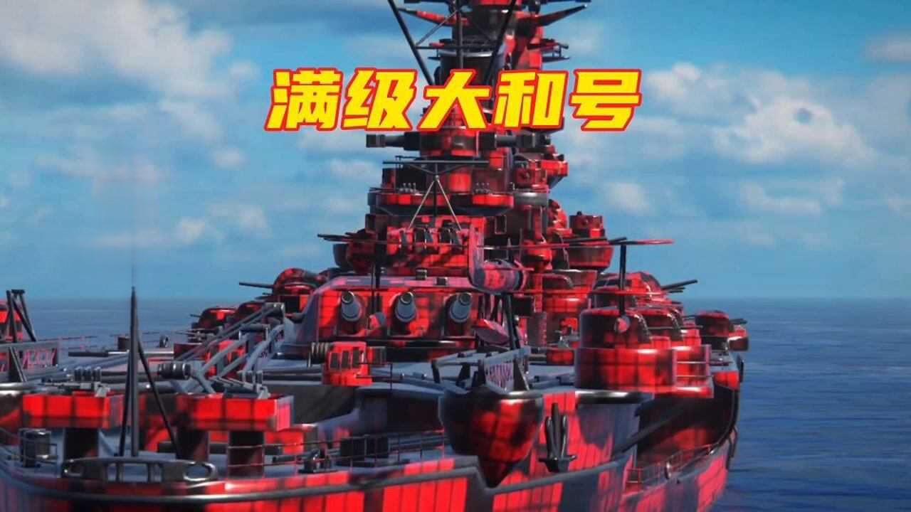 現(xiàn)代戰(zhàn)艦宙斯盾大和號(hào)怎么樣 現(xiàn)代戰(zhàn)艦宙斯盾大和號(hào)強(qiáng)度分析截圖