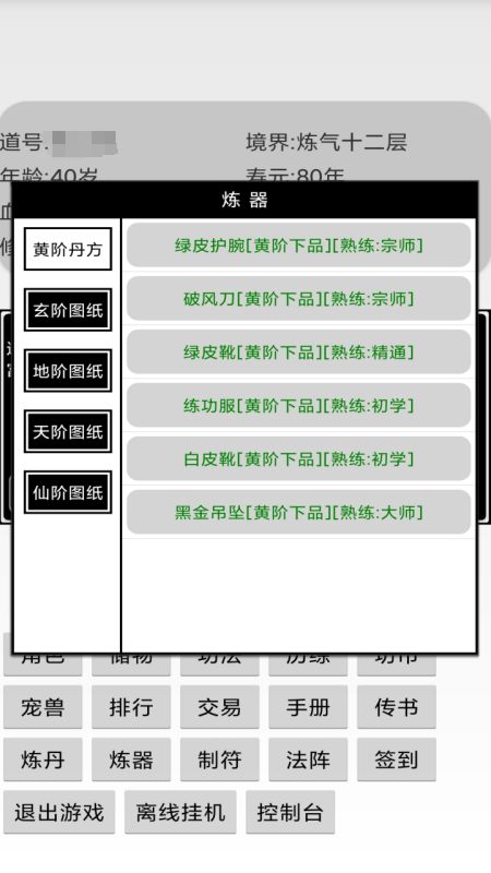 2025耐玩的单机手游合集