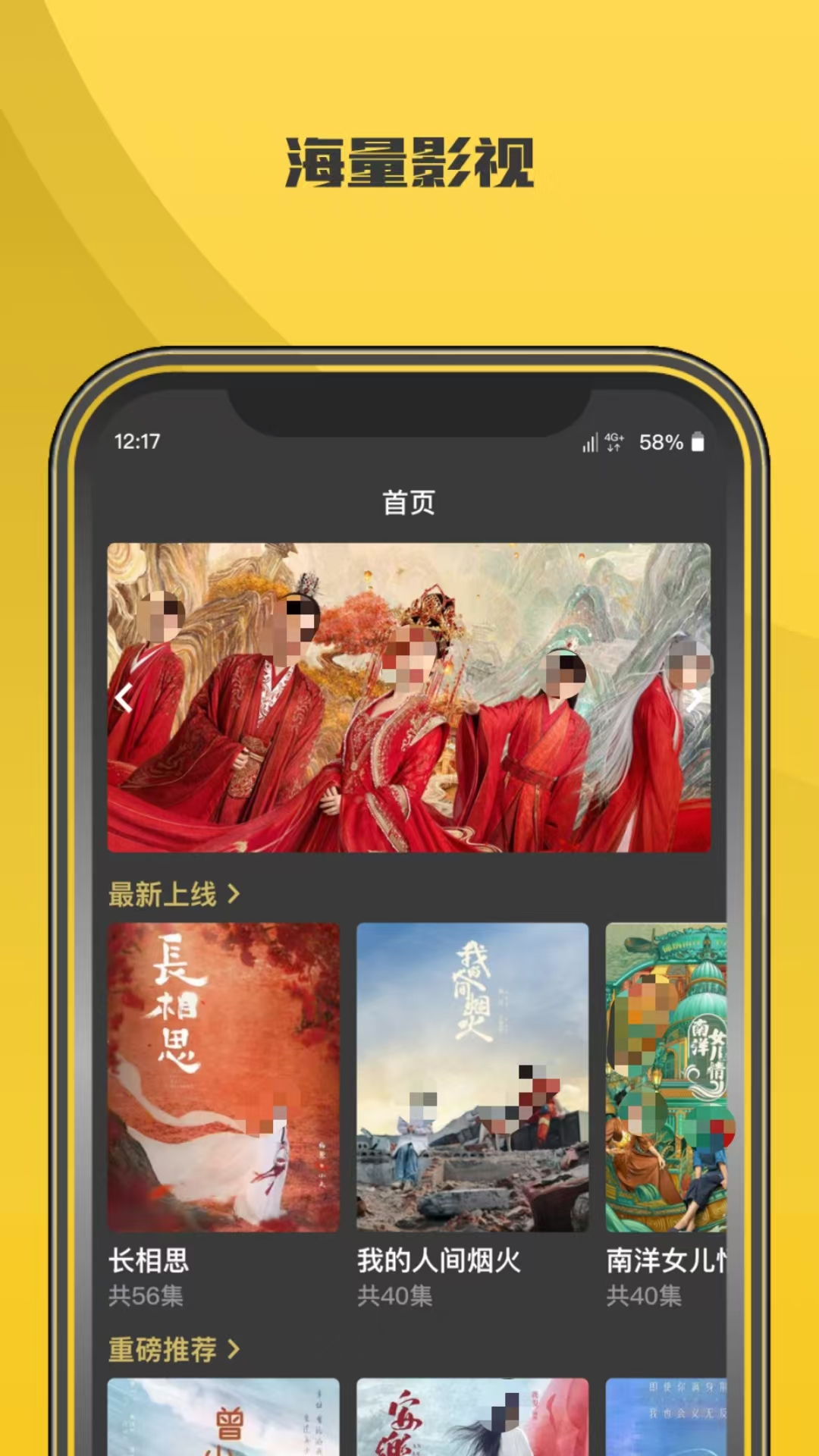 十大免费追剧软件无广告有哪些 正版资源多的追剧软件分享截图