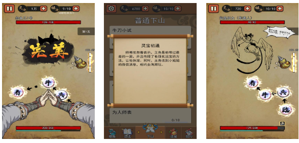 经典的道士游戏手游排行榜