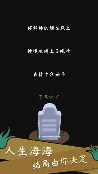 好玩的手机真实模拟游戏推荐 热门的模拟游戏大全2025截图