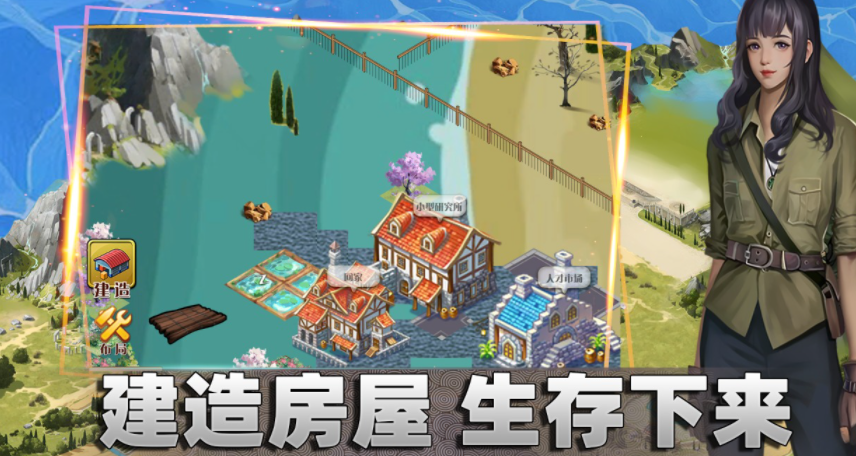經(jīng)典的荒島求生安卓游戲有哪些