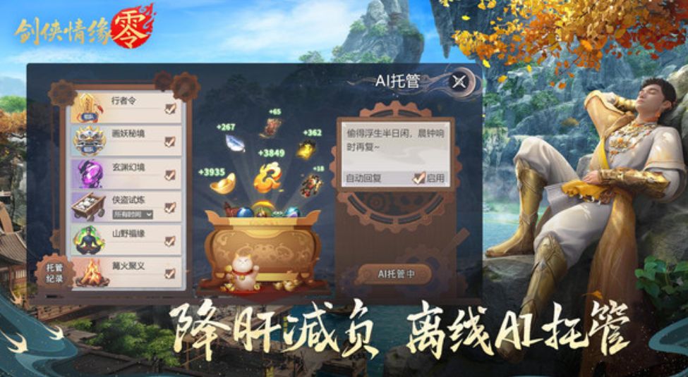 剑侠情缘零测试怎么样 剑侠情缘零测试玩法介绍截图