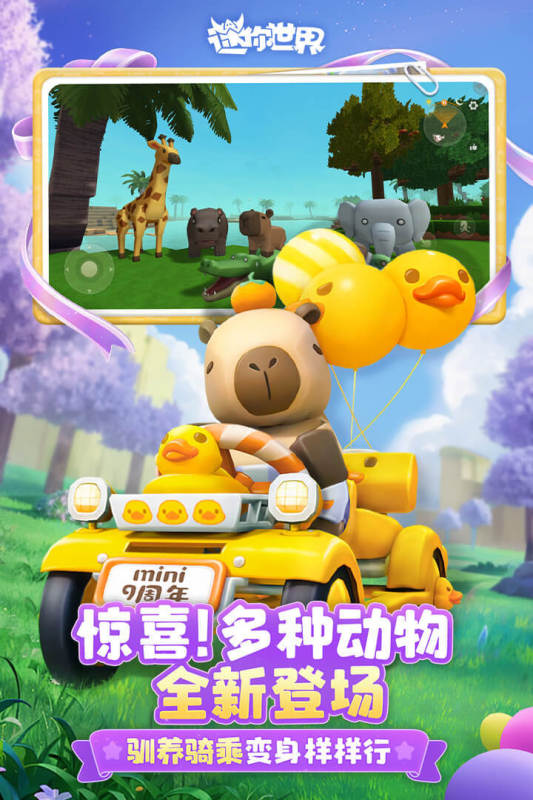 2025合适八岁的小孩子玩的游戏有什么 耐玩的小孩子游戏分享截图