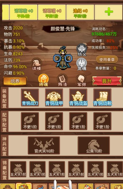 三国志攻城游戏哪些值得玩2025 必玩的三国志攻城游戏分享截图