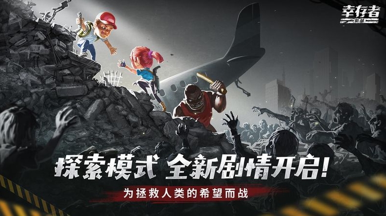 2025幸存者游戏有哪些