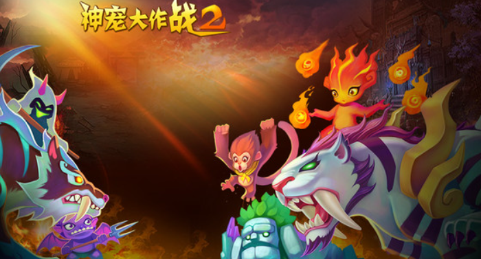 回合制珍兽神兽仙兽手游有哪些2025 热门回合制珍兽神兽仙兽手游分享截图