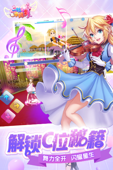 关于跳舞的手游有哪些