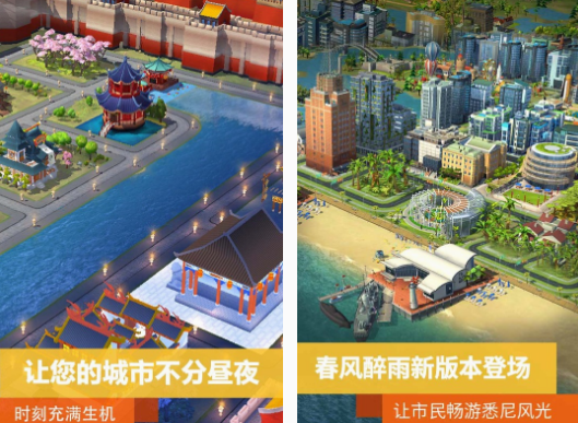 城市建筑手游有哪些