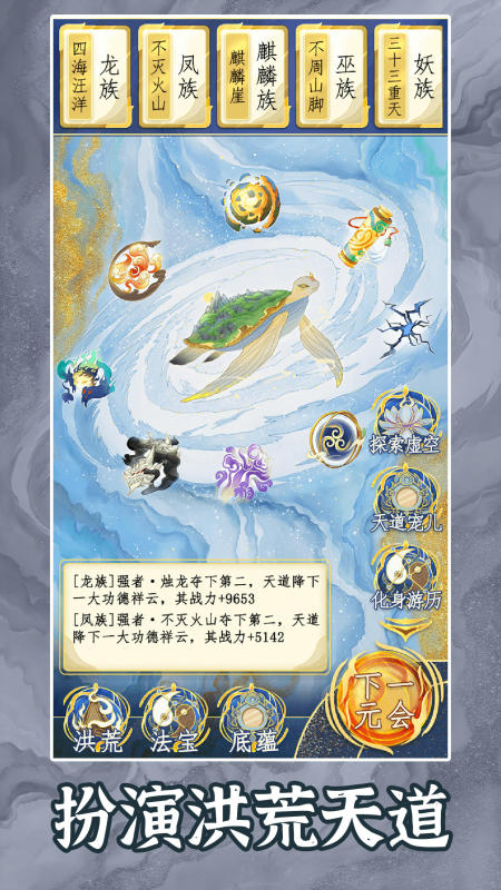 好玩一点的修仙手游在哪里
