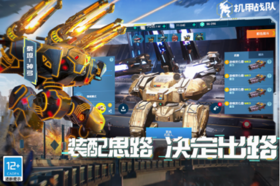 高画质机甲射击手游有什么