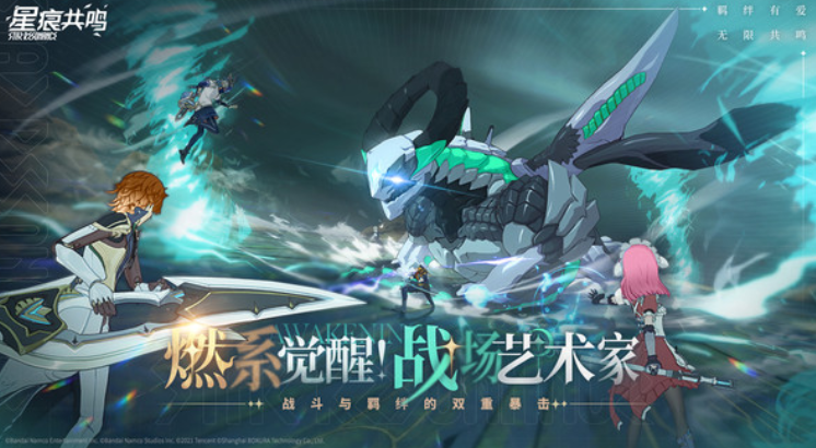 星痕共鸣测试版下载安装