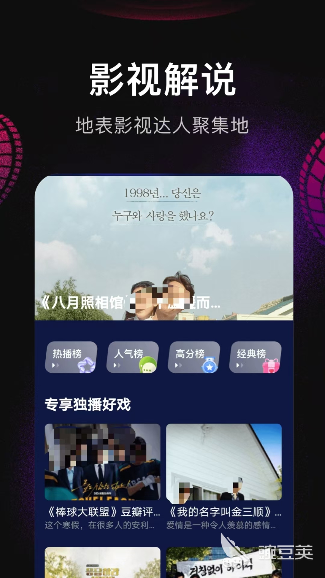 影視大全APP下載推薦 資源豐富的影視軟件合集截圖