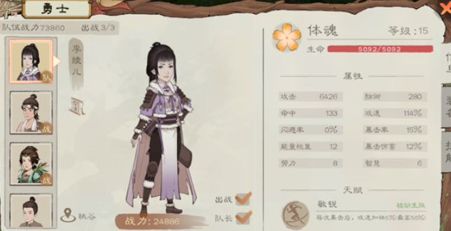 桃源记2怎么样 桃源记2玩法分享截图