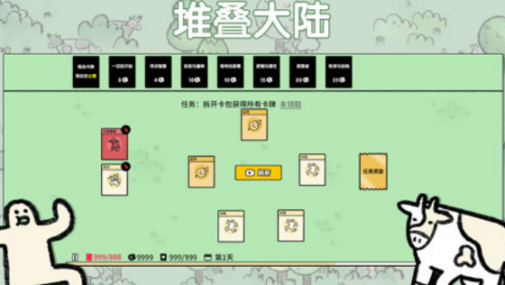 经典的堆叠修仙手游有没有