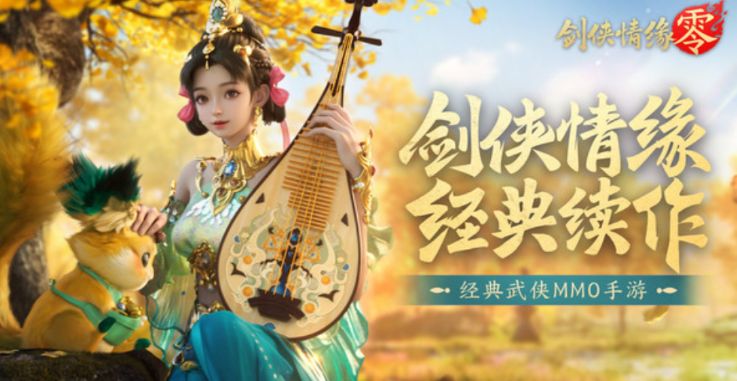 劍俠情緣零職業(yè)技能分享 劍俠情緣零職業(yè)一覽截圖