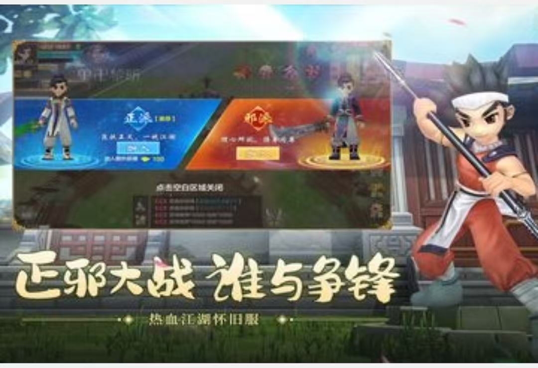 2025好玩的武侠类手机网游有什么 热门的武侠类手机网游推荐截图