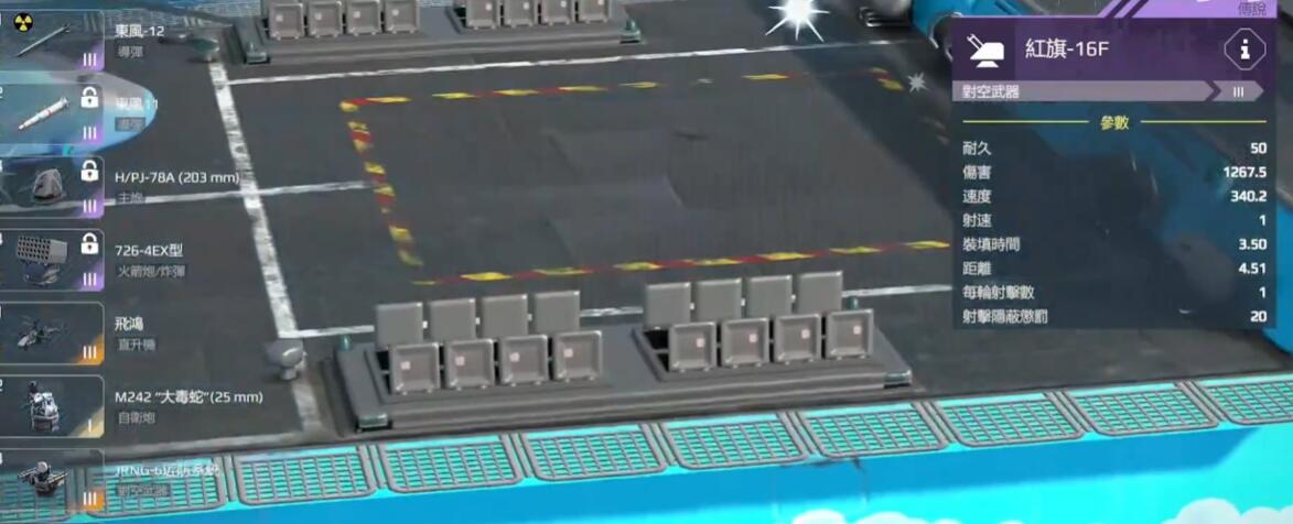 現(xiàn)代戰(zhàn)艦防空推薦一覽 現(xiàn)代戰(zhàn)艦防空哪個好截圖