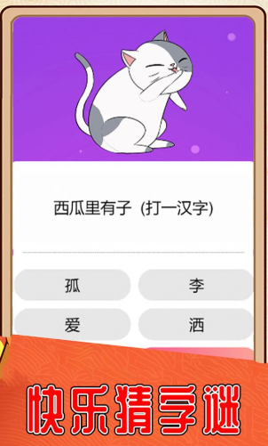 简单的猜谜游戏大全
