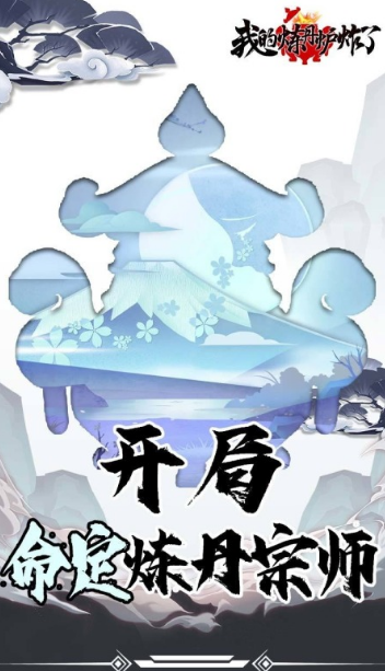 仙侠剧排行榜前十名推荐2025 最火爆的修仙手游排行榜截图