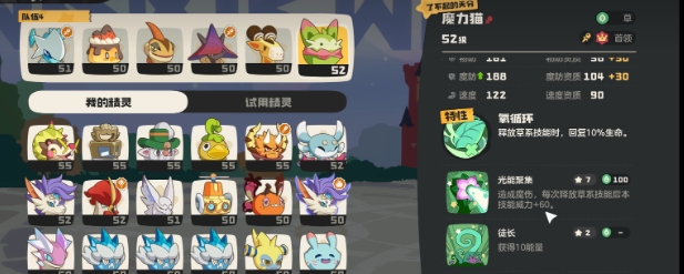 洛克王国世界胖猫配对思路介绍 洛克王国世界胖猫配对思路是什么截图
