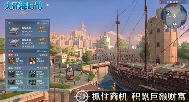 灵犀互娱大航海时代传说介绍 灵犀互娱大航海时代传说好玩吗截图