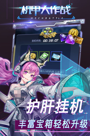 好玩的机甲格斗类手游排行