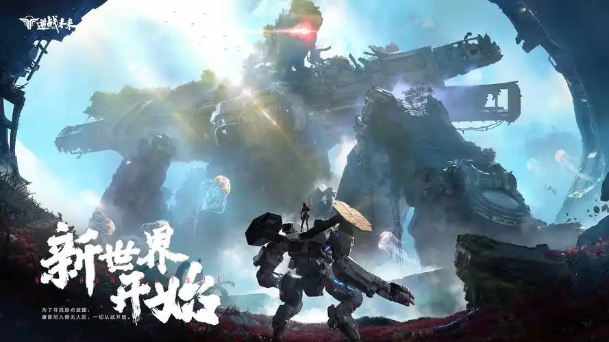 逆戰(zhàn)未來體驗服在哪下載 逆戰(zhàn)未來體驗服安卓版下載地址截圖
