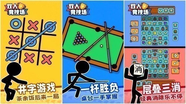 互动游戏大全简单又好玩推荐