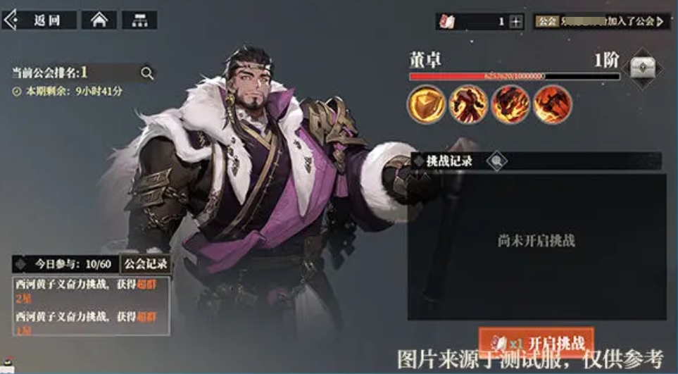 三國志幻想大陸2梟之歌試煉玩法有哪些 三幻2梟之歌試煉模式分享