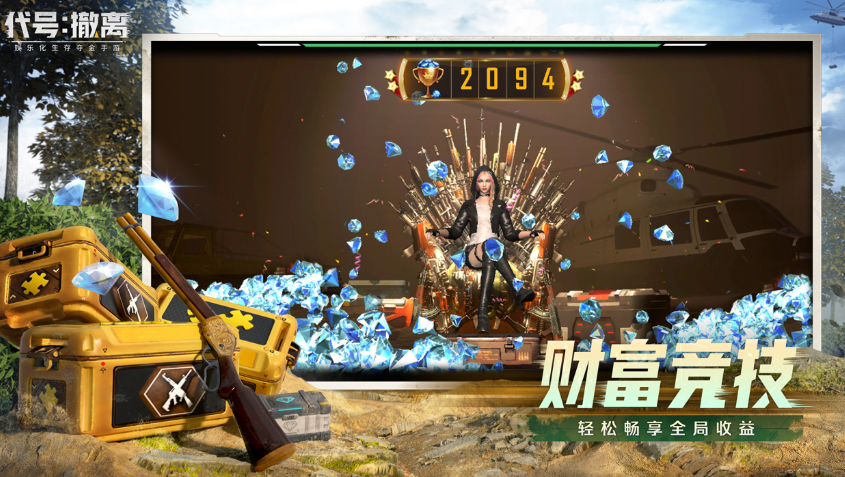 代号撤离下载免费链接