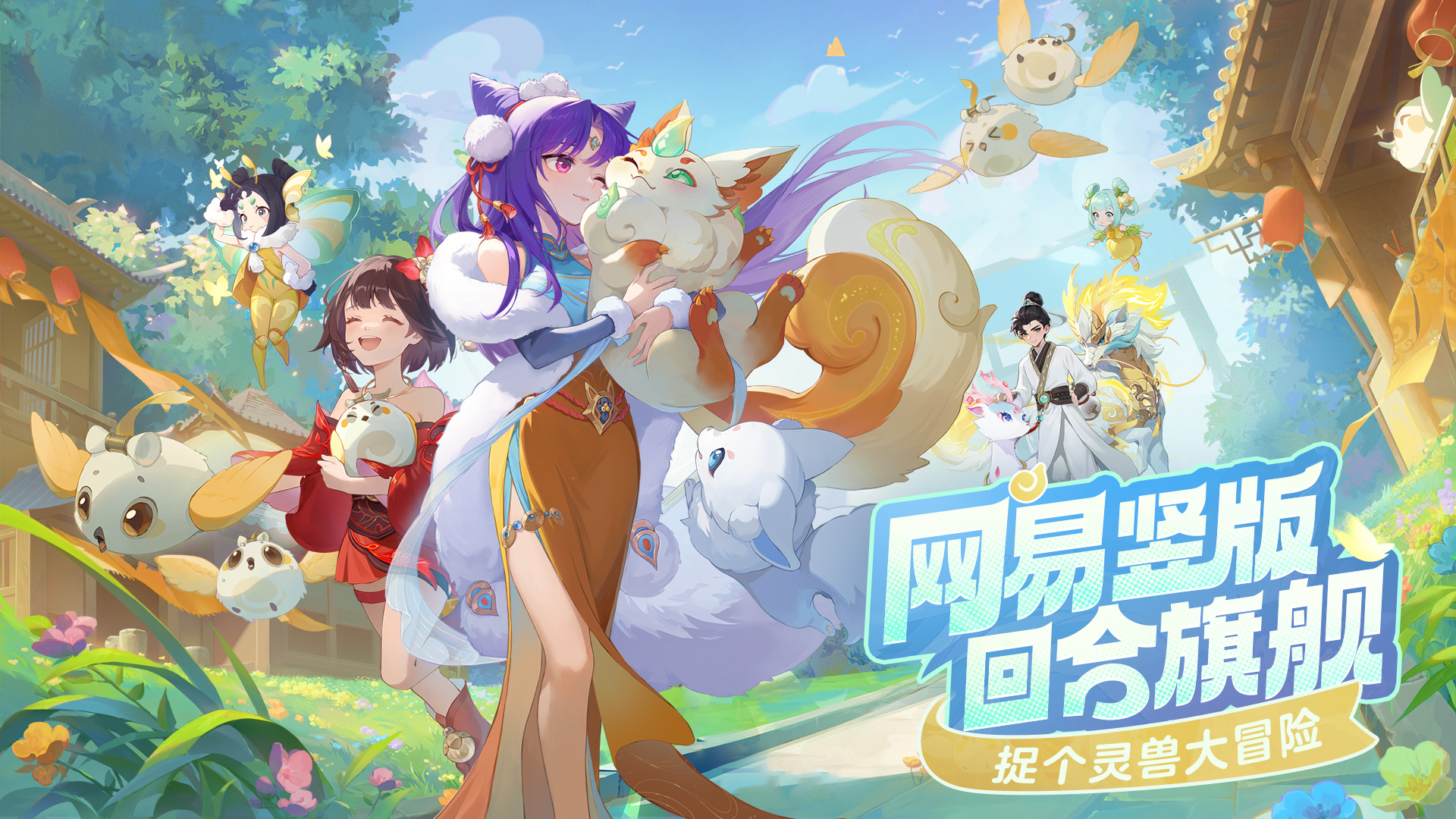 靈獸大冒險(xiǎn)職業(yè)有哪些 靈獸大冒險(xiǎn)職業(yè)詳解截圖