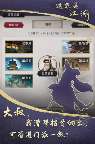 受歡迎的即時武俠手游怎么下載