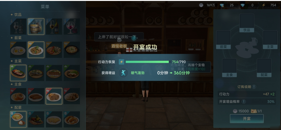 大航海時代傳說宴請?zhí)撞徒榻B 大航海時代傳說宴請?zhí)撞徒馕鼋貓D