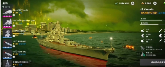 現(xiàn)代戰(zhàn)艦大和怎么樣 現(xiàn)代戰(zhàn)艦大和號(hào)戰(zhàn)列艦實(shí)力分析截圖