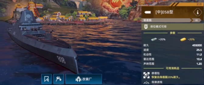 現(xiàn)代戰(zhàn)艦058型驅(qū)逐艦介紹 現(xiàn)代戰(zhàn)艦058型怎么樣