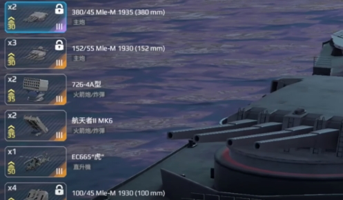 现代战舰战列舰介绍 现代战舰战列舰有哪些截图