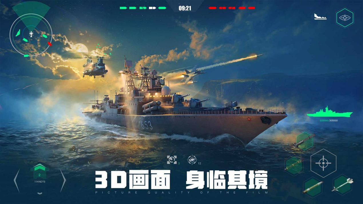 现代战舰保罗舰怎么样 现代战舰保罗舰介绍截图
