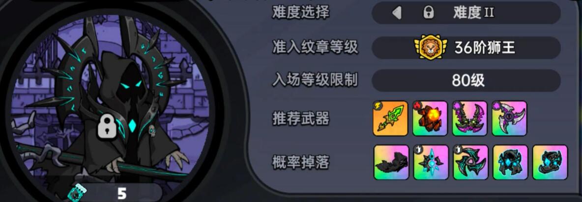英勇之地手游冥王2怎么打 英勇之地手游冥王2速通攻略截图