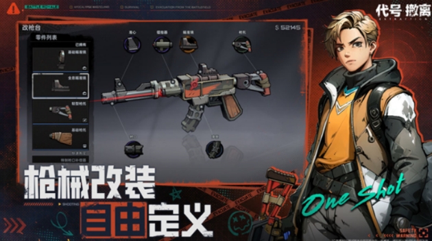 代号撤离测试服下载地址介绍 代号撤离测试服下载链接推荐截图
