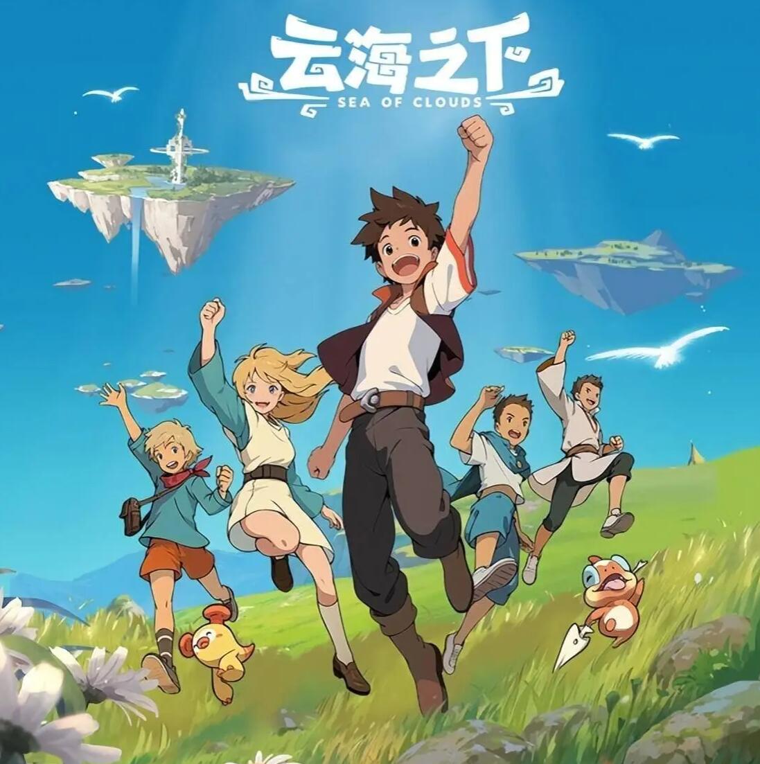 云海之下游戲好玩嗎 2025云海之下最新下載鏈接分享截圖