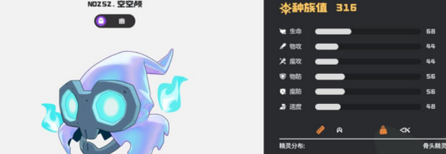 洛克王國(guó)世界空空顱介紹 洛克王國(guó)世界空空顱怎么樣截圖