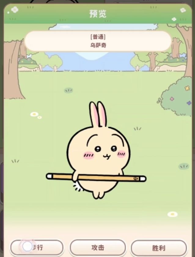 口袋吉伊卡哇特訓(xùn)策略 口袋吉伊卡哇怎么特訓(xùn)截圖
