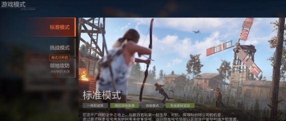 失控进化挑战模式怎么玩 失控进化挑战模式玩法介绍