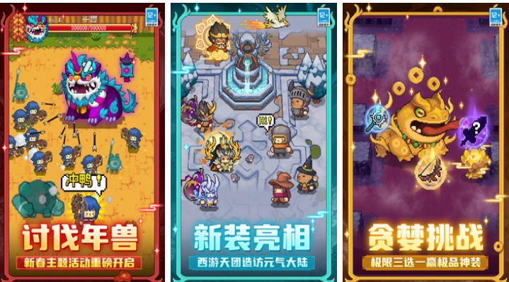 和元气骑士差不多的游戏有哪些