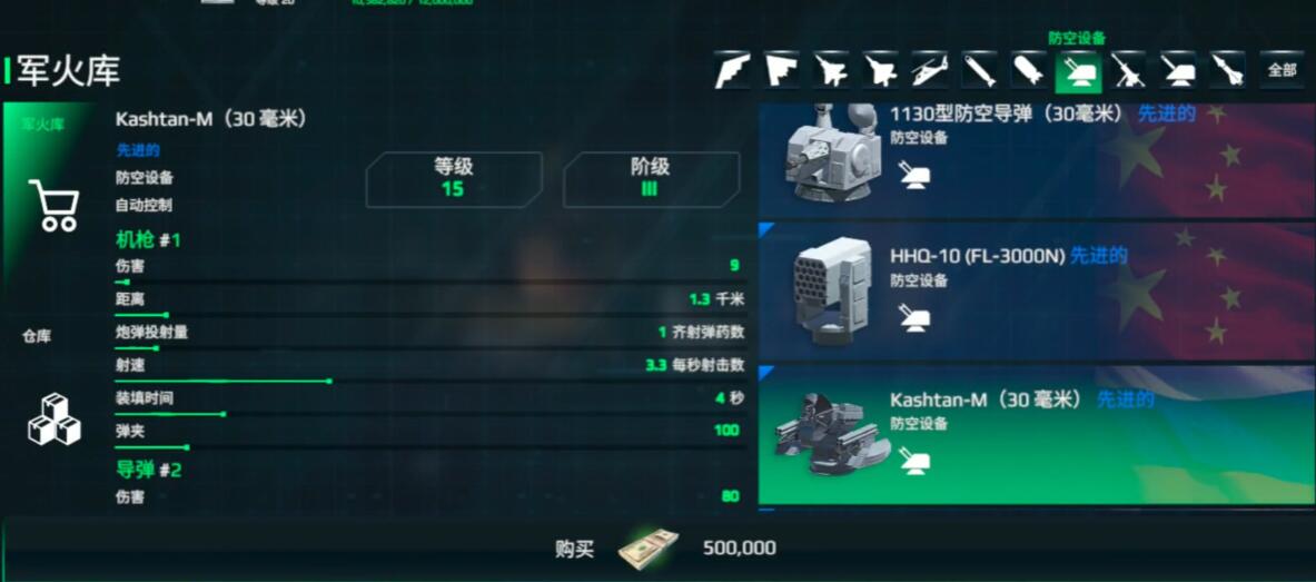现代战舰卡什坦怎么样 现代战舰卡什坦值得入吗