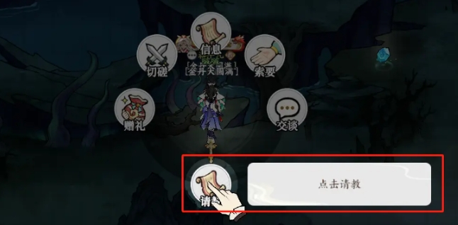 掌門下山絕學(xué)如何學(xué)習(xí) 掌門下山絕學(xué)學(xué)習(xí)方法截圖